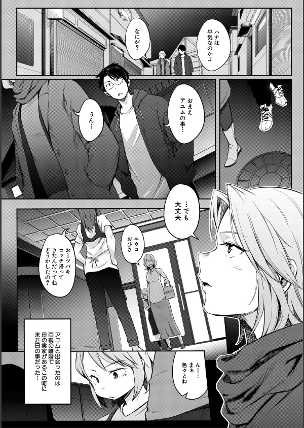 僕らのTS物語_19枚目の画像